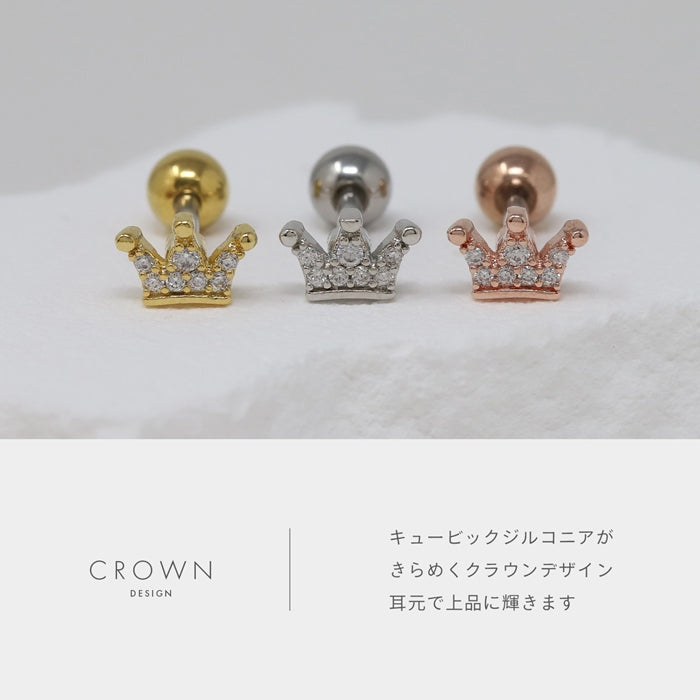 d-105 軟骨ピアス 16G ボディピアス 王冠 クラウン ティアラ ジュエル シンプル ミニ 小さめ ストレートバーベル ピアス サージカルステンレス 耳 耳たぶ 片耳用