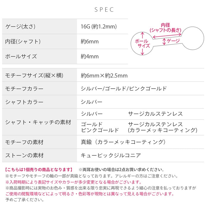 d-108 軟骨ピアス 16G ボディピアス ダイヤ ひし形 一粒ジュエル 上品 ミニ 小さめ キラキラ ストレートバーベル ピアス サージカルステンレス 耳 耳たぶ 片耳用