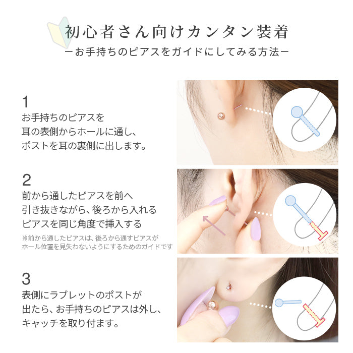 lab-j 【24K 金属アレルギー対応】ボディピアス 24K 24金 コーティング 18G 16G 14G つけっぱなし 引っかからない ゴールド ピンクゴールド ラブレット トラガス 金属アレルギー対応 耳たぶ ヘリックス ラブレットスタッド 軟骨ピアス ボディーピアス 本物 日本製 片耳用