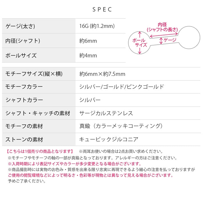 ★ f1f-008 軟骨ピアス 16G ボディピアス ハート ジュエル フレーム キラキラCZ 金属アレルギー ストレートバーベル ピアス サージカルステンレス 片耳用