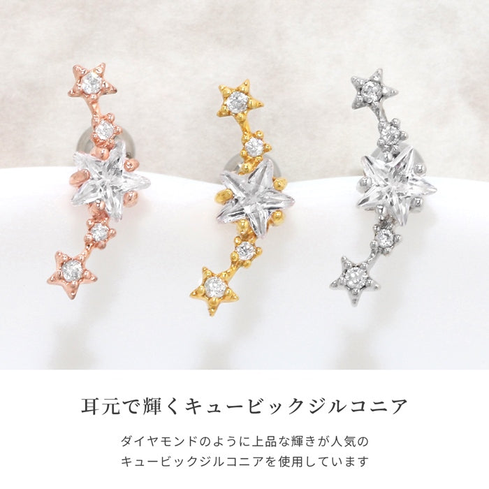f1f-015 軟骨ピアス 16G ボディピアス かわいい キャッチ チャーム サージカルステンレス 金属アレルギー対応 星 スター ジュエル おしゃれ キラキラ シンプル ストレートバーベル  軟骨用 耳たぶ 片耳用 ファーストピアス セカンドピアス メンズ ボディーピアス