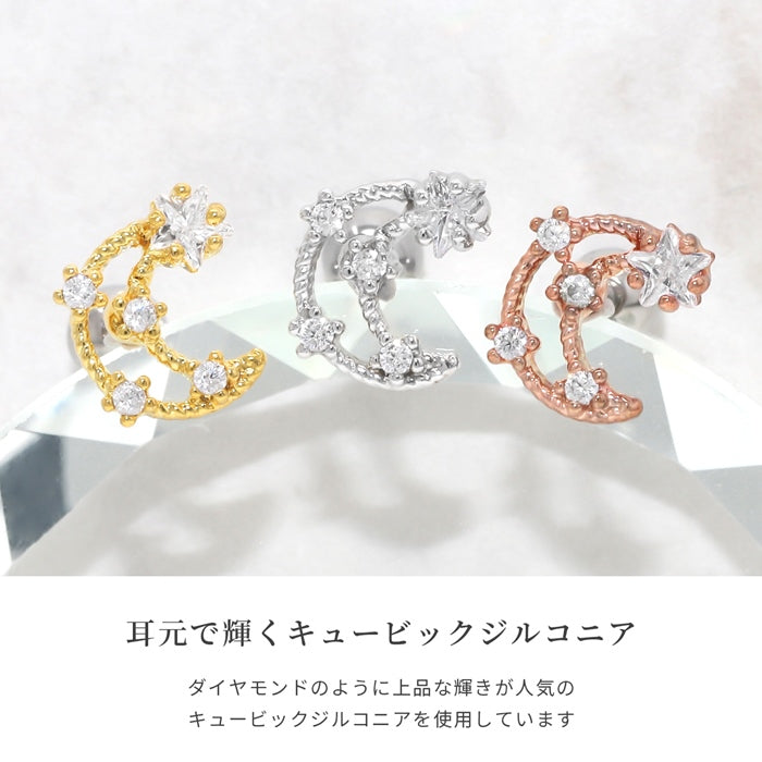 ★ f1f-022 軟骨ピアス 16G ボディピアス かわいい キャッチ チャーム サージカルステンレス 金属アレルギー対応 ムーン 月 星 スター クレセント ジュエル おしゃれ キラキラ ストレートバーベル  ファーストピアス セカンドピアス メンズ 軟骨 ピアス ボディーピアス