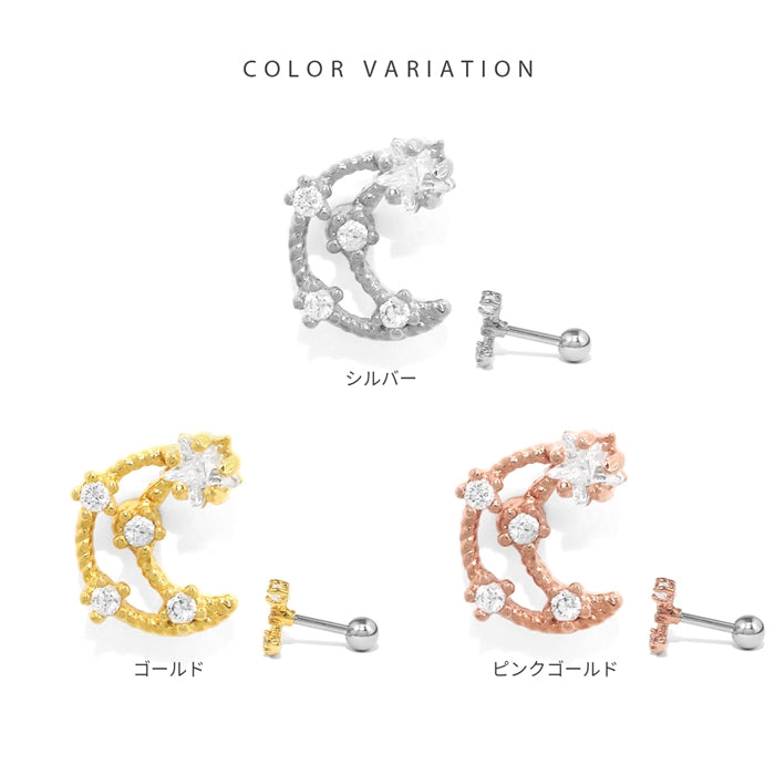 ★ f1f-022 軟骨ピアス 16G ボディピアス かわいい キャッチ チャーム サージカルステンレス 金属アレルギー対応 ムーン 月 星 スター クレセント ジュエル おしゃれ キラキラ ストレートバーベル  ファーストピアス セカンドピアス メンズ 軟骨 ピアス ボディーピアス