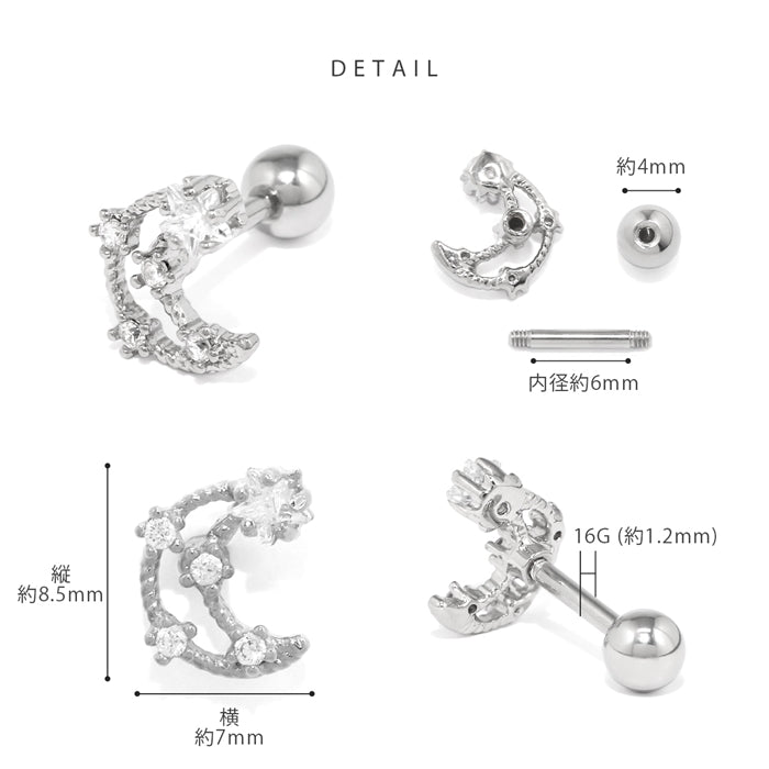 ★ f1f-022 軟骨ピアス 16G ボディピアス かわいい キャッチ チャーム サージカルステンレス 金属アレルギー対応 ムーン 月 星 スター クレセント ジュエル おしゃれ キラキラ ストレートバーベル  ファーストピアス セカンドピアス メンズ 軟骨 ピアス ボディーピアス
