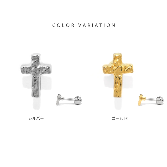 f1f-043 ボディピアス キャッチ 16G 軟骨ピアス つけっぱなし サージカルステンレス 金属アレルギー対応 十字架 クロス スタイリッシュ キラキラ かわいい かっこいい メンズ  セカンドピアス ボディーピアス 片耳用 軟骨 ピアス