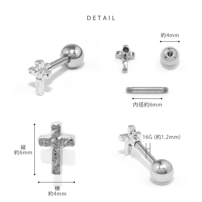 f1f-043 ボディピアス キャッチ 16G 軟骨ピアス つけっぱなし サージカルステンレス 金属アレルギー対応 十字架 クロス スタイリッシュ キラキラ かわいい かっこいい メンズ  セカンドピアス ボディーピアス 片耳用 軟骨 ピアス