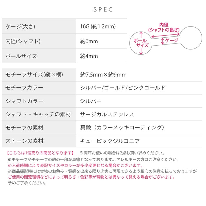 f1f-048 ボディピアス 軟骨ピアス かわいい ぶた 16G シルバー ゴールド ピンクゴールド サージカルステンレス 金属アレルギー対応 つけっぱなし 豚 動物ピアス アニマル レディース 片耳用