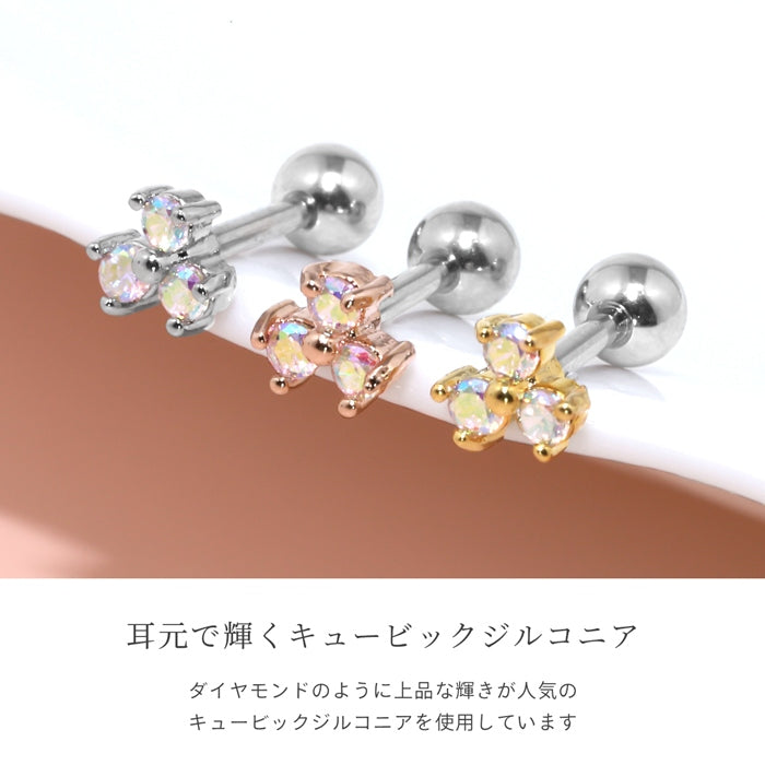 f1f-051【全品送料無料】 軟骨ピアス 16G ボディピアス かわいい キャッチ チャーム サージカルステンレス 金属アレルギー対応 三つ葉 クローバー ジュエル キラキラ おしゃれ パール  ストレートバーベル ファーストピアス セカンドピアス メンズ 軟骨 ピアス ボディーピアス