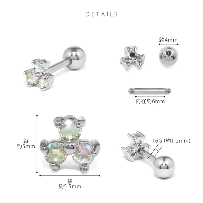f1f-051【全品送料無料】 軟骨ピアス 16G ボディピアス かわいい キャッチ チャーム サージカルステンレス 金属アレルギー対応 三つ葉 クローバー ジュエル キラキラ おしゃれ パール  ストレートバーベル ファーストピアス セカンドピアス メンズ 軟骨 ピアス ボディーピアス