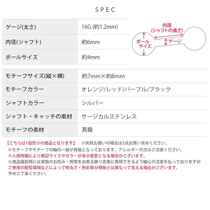 f1f-68 ボディピアス 軟骨ピアス 16G ハート クモの巣 金属アレルギー対応 金属アレルギー サージカルステンレス つけっぱなし ストレートバーベル 女性 レディース 耳たぶ 大人 きれい かわいい シンプル シルバー オレンジ レッド パープル ブラック