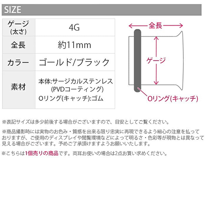 fla-4g-color 4G シングルフレアアイレット ゴールド ブラック ラージゲージ 拡張 プラグ ホールトゥ トンネル 片耳用