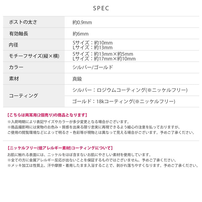 【廃盤】 fp-019 ピアス キャッチレス フープピアス リングピアス 金属アレルギー ニッケルフリー 18kコーティング 変形 歪み ひねり レディース シンプル ワンタッチピアス シルバー ゴールド おしゃれ かわいい 上品 きれいめ 耳たぶ  【両耳用・2個売り】