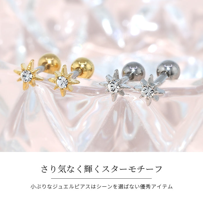 fp-022 ピアス 星 レディース シンプル シルバー ゴールド ジュエル セカンドピアス ストレートバーベル キラキラ おしゃれ かわいい 上品 きれいめ 華奢 小ぶり 小さめ 耳たぶ 【両耳用・2個売り】