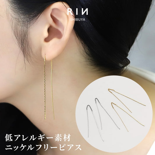 fp-047 ピアス アメリカンピアス ロングピアス 18k 18金 金属アレルギー チェーンピアス レディース ニッケルフリー レディース セカンドピアス 18kコーティング ロジウムコーティング シンプル シルバー ゴールド 華奢 揺れる 上品 きれいめ 耳たぶ 【両耳用・2個売り】