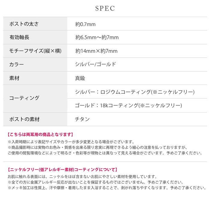 fp-053 ピアス 18k 18金 金属アレルギー フープ ニッケルフリー つっけぱなし 18kコーティング レディース チタンポスト ポストピアス セカンドピアス シンプル シルバー ゴールド 変形 歪 c型 ロジウムコーティング 大人 上品 かわいい きれいめ 耳たぶ 【両耳用・2個売り】