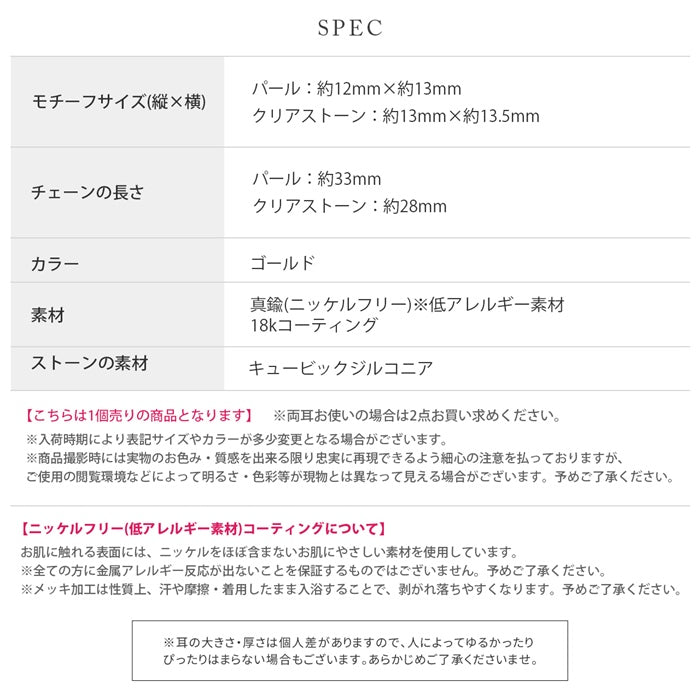 fp-065 イヤーカフ イヤーカフス パール チェーン ピアス 金属アレルギー イヤカフ イヤリング 18K 18金 レディース ニッケルフリー ジュエリー ゴールド キラキラ キュービックジルコニア 大人 上品 かわいい きれいめ 揺れる 片耳用