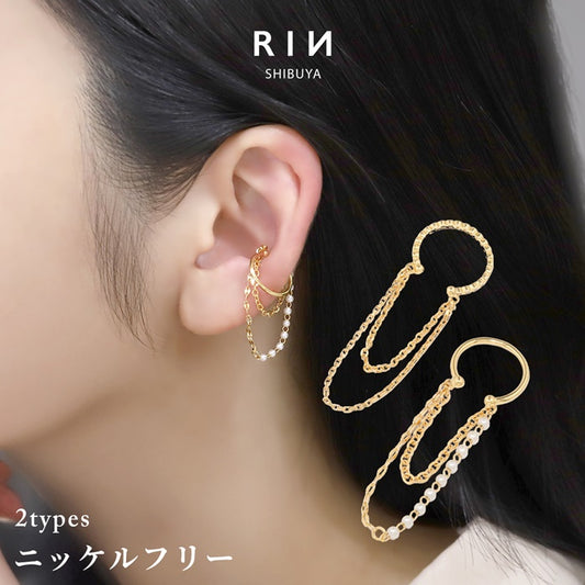 fp-065 イヤーカフ イヤーカフス パール チェーン ピアス 金属アレルギー イヤカフ イヤリング 18K 18金 レディース ニッケルフリー ジュエリー ゴールド キラキラ キュービックジルコニア 大人 上品 かわいい きれいめ 揺れる 片耳用