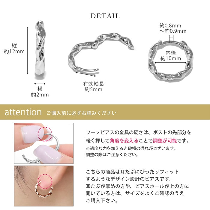 fp-076 ピアス 18金 フープピアス 金属アレルギー 金属アレルギー対応 つけっぱなし シルバー ゴールド ねじれ ニッケルフリー 18kコーティング レディース ツイストリング セカンドピアス 耳たぶ キャッチレス リング セット 【両耳用・2個売り】
