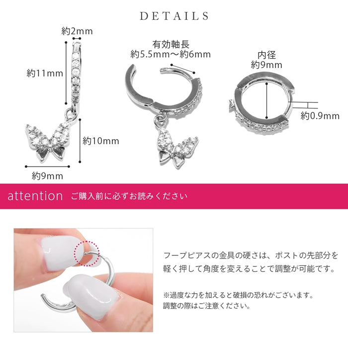 fp-109 ピアス キャッチレス 18k 18金 フープピアス 低アレルギー ニッケルフリー 蝶 バタフライ リングピアス 揺れる 小ぶり 小さめ 極小 レディース シンプル シルバー ゴールド キュービックジルコニア セカンドピアス 耳たぶ 【両耳用・2個売り】