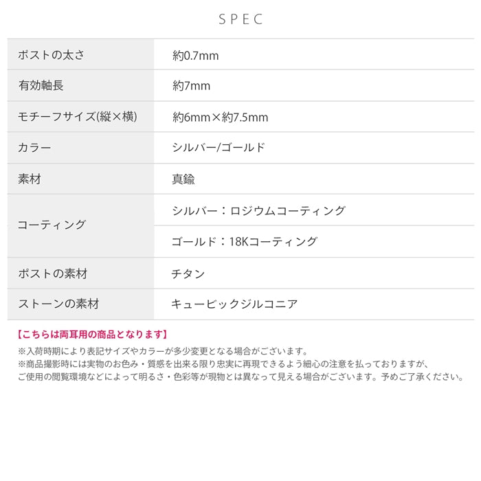 fp-123 ピアス 金属アレルギー 18k 18金 蝶 蝶々 つけっぱなし 18kコーティング レディース シンプル シルバー ゴールド おしゃれ かわいい キュービックジルコニア きれいめ かわいい 普段使い 耳たぶ ロジウムコーティング セット 【両耳用・2個売り】