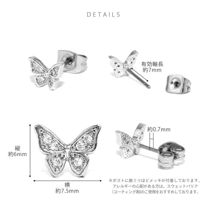 fp-123 ピアス 金属アレルギー 18k 18金 蝶 蝶々 つけっぱなし 18kコーティング レディース シンプル シルバー ゴールド おしゃれ かわいい キュービックジルコニア きれいめ かわいい 普段使い 耳たぶ ロジウムコーティング セット 【両耳用・2個売り】