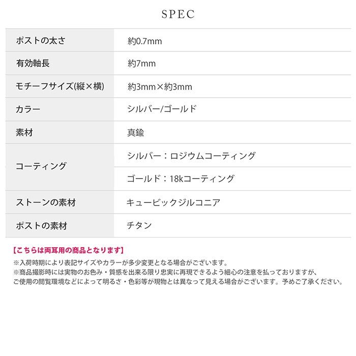 fp-126 ピアス 金属アレルギー ハート スクエア 18k 18金 つけっぱなし レディース シンプル シルバー ゴールド かわいい セカンドピアス 普段使い 金属アレルギー対応 チタンピアス  ジュエル キュービックジルコニア セット 【両耳用・2個売り】
