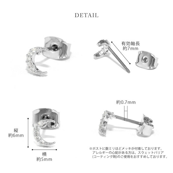 fp-135 ピアス 金属アレルギー 月 ムーン 18k 18金 レディース シンプル シルバー ゴールド つけっぱなし スタッドピアス かわいい セカンドピアス チタン 普段使い アクセサリー キュービックジルコニア ジュエル セット 【両耳用・2個売り】