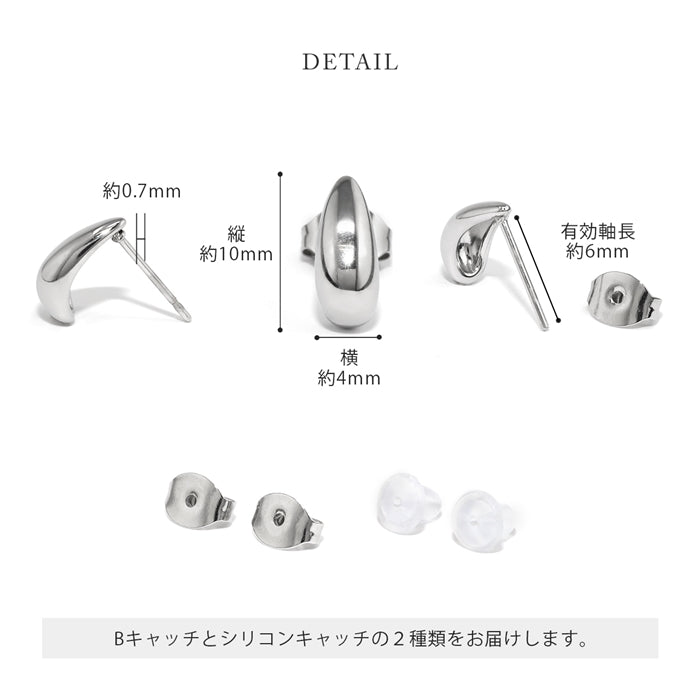 fp-136 ピアス 金属アレルギー レディース しずく しずく型 ドロップ シンプル シルバー ゴールド つけっぱなし チタン スタッドピアス かわいい セカンドピアス チタン 普段使い 小さめ アクセサリー セット 【両耳用・2個売り】