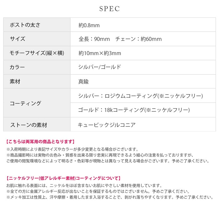 fp-137 ピアス 金属アレルギー レディース アメリカンピアス チェーン 揺れる シンプル シルバー ゴールド 18k ロングピアス かわいい セカンドピアス ジルコニア 普段使い アクセサリー キュービックジルコニア セット 【両耳用・2個売り】