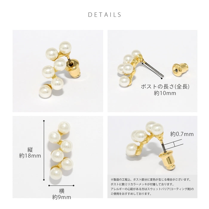 fp-146 ピアス 16kコーティング パール スタッド 鈴なり チタンピアス 上品 きれいめ 【両耳用・2個売り】