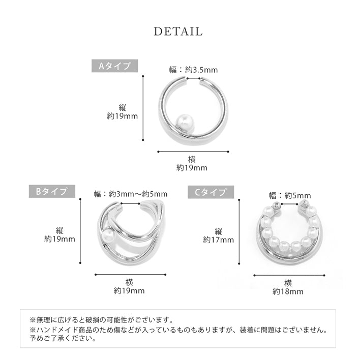 fp-148 イヤーカフ イヤーカフス イヤカフ イヤリング 真鍮 パール 真珠 リング フープ フェイクピアス レディース 女性 大人 きれい かわいい おしゃれ エレガンス キラキラ シンプル 大きめ シルバー ゴールド 普段使い 耳たぶ  片耳用