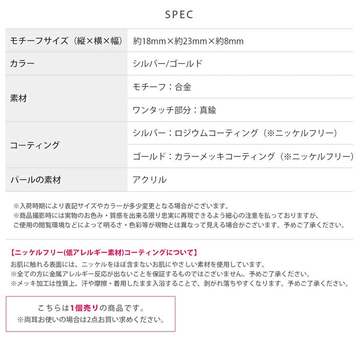 fp-149 イヤカフ パール ソフィスティケート ニッケルフリー ツイストフープデザイン アクセサリー 金属 アレルギー 対応 アクセサリー おすすめ 普段使い 上品 ノンホールピアス 金アレ対応 片耳用 凛