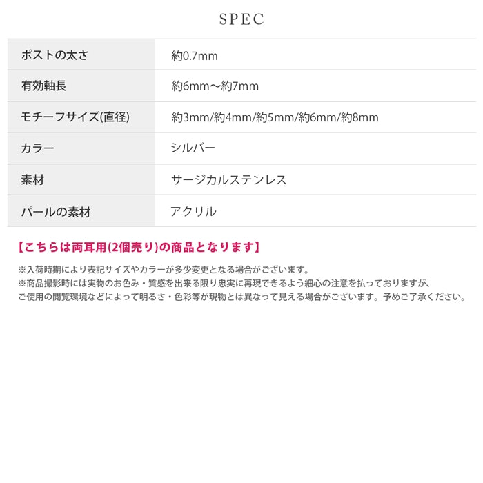 fp-151 ピアス パール 金属アレルギー 金属アレルギー対応 パールピアス 一粒 レディース サージカルステンレス セカンドピアス シルバー シンプル 結婚式 入学式 卒業式 フォーマル きれいめ セット 耳たぶ 3mm 4mm 5mm 6mm【両耳用・2個売り】
