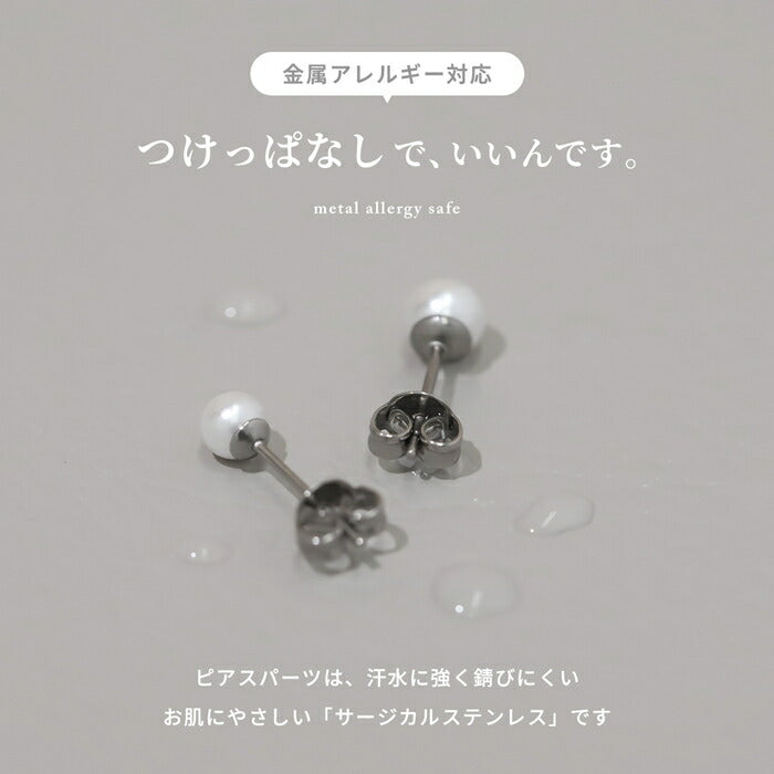 fp-151 ピアス パール 金属アレルギー 金属アレルギー対応 パールピアス 一粒 レディース サージカルステンレス セカンドピアス シルバー シンプル 結婚式 入学式 卒業式 フォーマル きれいめ セット 耳たぶ 3mm 4mm 5mm 6mm【両耳用・2個売り】