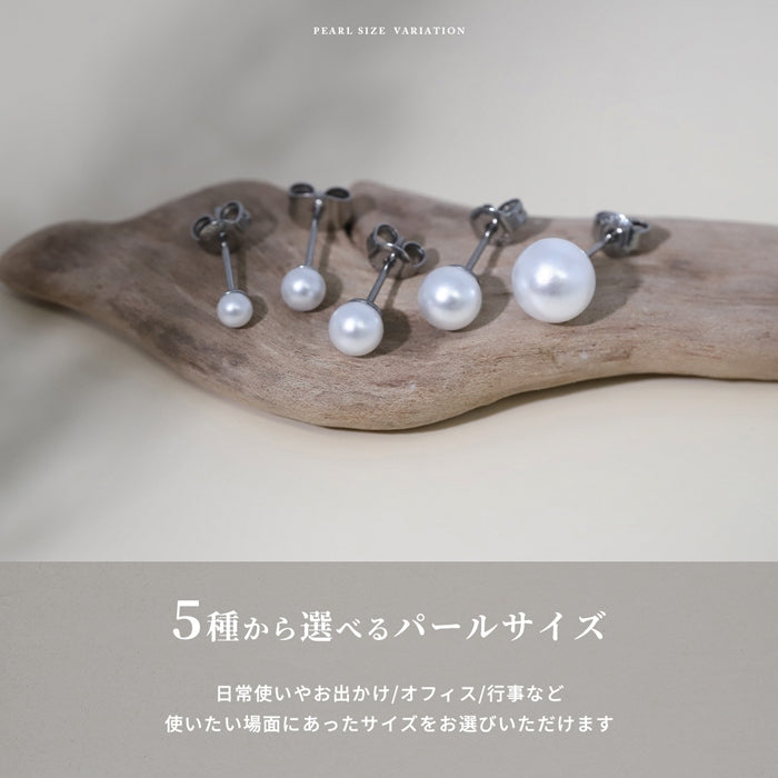 fp-151 ピアス パール 金属アレルギー 金属アレルギー対応 パールピアス 一粒 レディース サージカルステンレス セカンドピアス シルバー シンプル 結婚式 入学式 卒業式 フォーマル きれいめ セット 耳たぶ 3mm 4mm 5mm 6mm【両耳用・2個売り】
