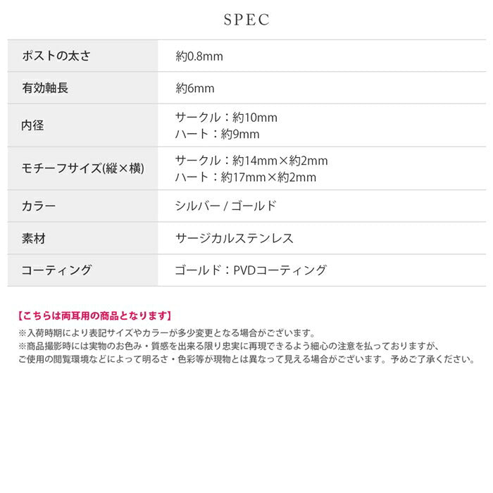 fp-157 ピアス つけっぱなし アレルギー対応 フープピアス ハート サージカルステンレス 金属アレルギー対応 ステンレス ピアス メタルボール スタイリッシュ レディース シルバー ゴールド かゆくならない デイリー オフィスカジュアル 通勤 【両耳用 2個売り】