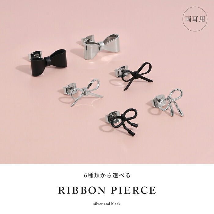 fp-159 ピアス 金属アレルギー チタンポスト リボン つけっぱなし バレエコア かわいい キュート ヘリックス おしゃれ 黒 銀 ブラック シルバー 女子 人気 トレンド デイリー スタッド rin 華やかにもカジュアルにも 【両耳用・2個売り】