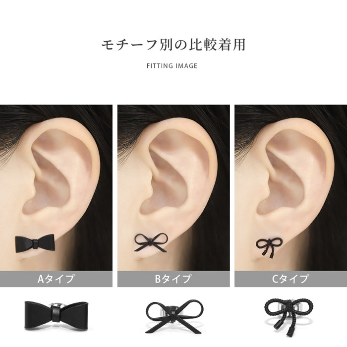fp-159 ピアス 金属アレルギー チタンポスト リボン つけっぱなし バレエコア かわいい キュート ヘリックス おしゃれ 黒 銀 ブラック シルバー 女子 人気 トレンド デイリー スタッド rin 華やかにもカジュアルにも 【両耳用・2個売り】
