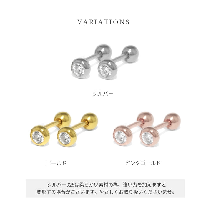fp-167 ピアス シンプル シルバー925 CZ ストーン ジュエリー 18K フクリン さりげない ひっかからない スタッド ファッションピアス 『両耳用・2個売り』