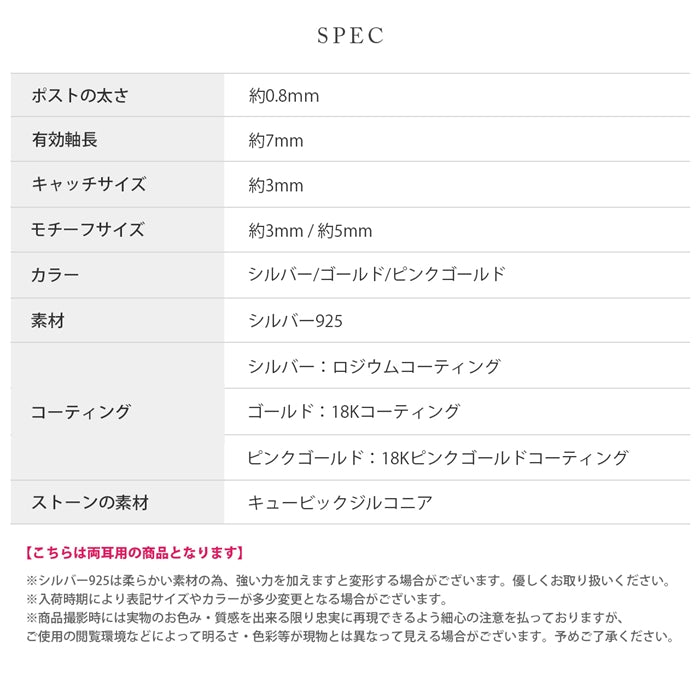 fp-167 ピアス シンプル シルバー925 CZ ストーン ジュエリー 18K フクリン さりげない ひっかからない スタッド ファッションピアス 『両耳用・2個売り』
