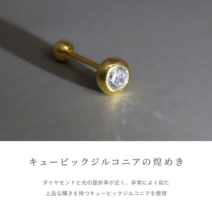 fp-167 ピアス シンプル シルバー925 CZ ストーン ジュエリー 18K フクリン さりげない ひっかからない スタッド ファッションピアス 『両耳用・2個売り』