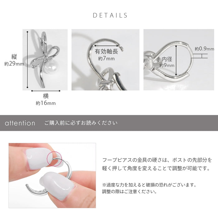 fp-171 ピアス アクセサリー リボン パール 上品 セレモニー パーティ かわいい リングピアス フープ ピアス ニッケルフリー 18K 【両耳用・2個売り】