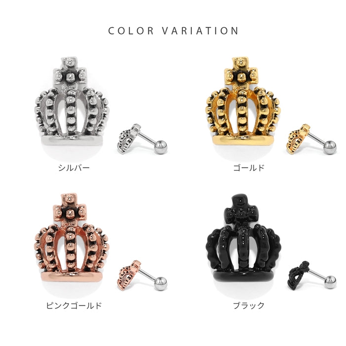 h1132-237 軟骨ピアス かわいい 16G ボディピアス 王冠 クラウン 王様 ゴールド ブラック 16ゲージ  ピアス メンズ ストレートバーベル サージカルステンレス 耳 軟骨