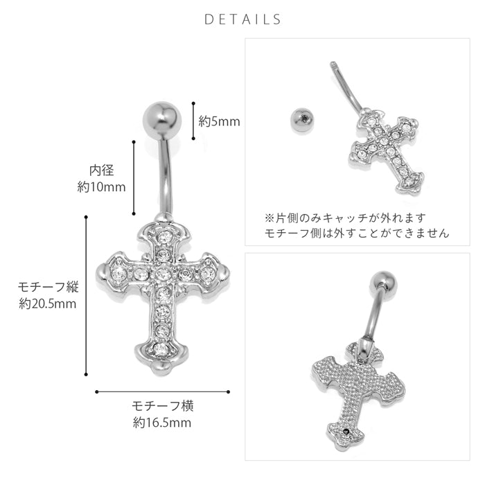 h1132-253 へそピアス かわいい 14G クロス 十字架 ラテンクロス ジュエル カーブバーベル バナナバーベル 14ゲージ ピアス サージカルステンレス 片耳用