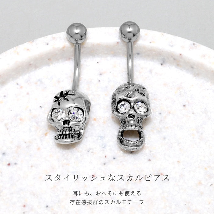 h1132-257 へそピアス シンプル ボディピアス 軟骨ピアス 14G キャッチ サージカルステンレス ファーストピアス スカル 髑髏 メンズ シルバー ジュエル スタイリッシュ バナナバーベル ボディーピアス 片耳用