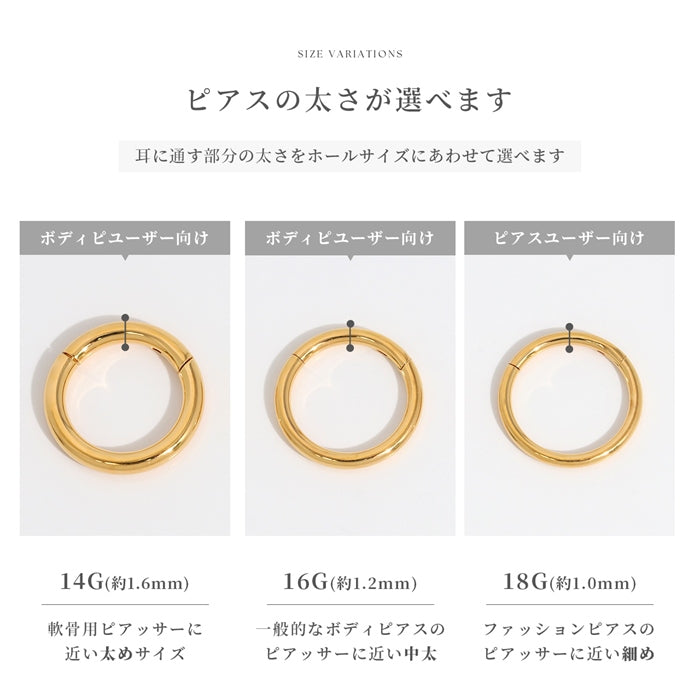 ★ h1132-262-j【24K 金属アレルギー対応】軟骨ピアス 14G 16G 18G 24金 ピンクゴールド K24 K18PG コーティング 上質 きれい ワンタッチ セグメントリング ピアス サージカルステンレス 片耳用