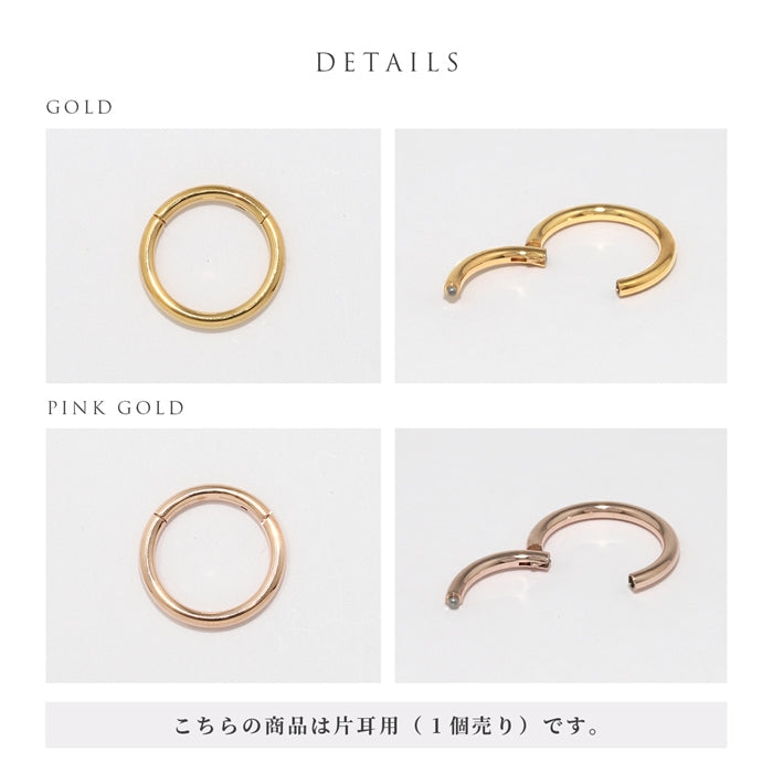 ★ h1132-262-j【24K 金属アレルギー対応】軟骨ピアス 14G 16G 18G 24金 ピンクゴールド K24 K18PG コーティング 上質 きれい ワンタッチ セグメントリング ピアス サージカルステンレス 片耳用