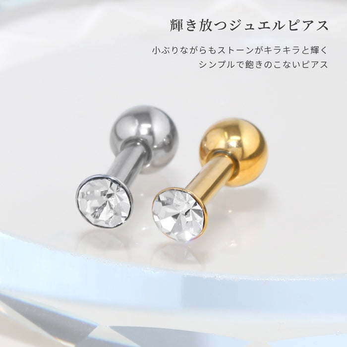 h1132-263 軟骨ピアス 14G ボディピアス かわいい キャッチ チャーム サージカルステンレス 金属アレルギー対応 クリア ジュエル シルバー キラキラ おしゃれ ファーストピアス セカンドピアス メンズ