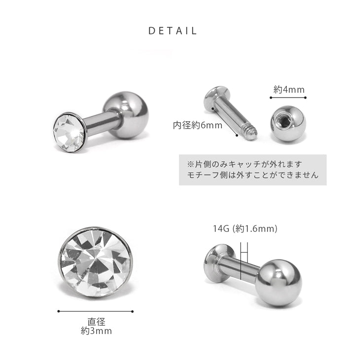 h1132-263 軟骨ピアス 14G ボディピアス かわいい キャッチ チャーム サージカルステンレス 金属アレルギー対応 クリア ジュエル シルバー キラキラ おしゃれ ファーストピアス セカンドピアス メンズ