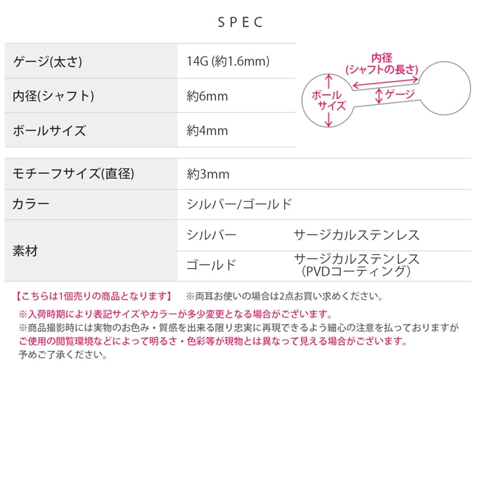 h1132-263 軟骨ピアス 14G ボディピアス かわいい キャッチ チャーム サージカルステンレス 金属アレルギー対応 クリア ジュエル シルバー キラキラ おしゃれ ファーストピアス セカンドピアス メンズ